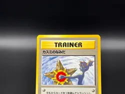 Misty's Tears Banned City Gym Decks Regular Japanese Pokemon Card Excellent 186 - Image 4