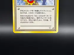 Misty's Tears Banned City Gym Decks Regular Japanese Pokemon Card Excellent 186 - Image 5