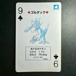 S2684 Golduck 9 of Clubs Green Venusaur Deck Playing Poker Card Pokemon - Image 1