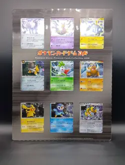 DP Movie Commemoration Promo Premium Sheet 2008 Japanese Pokemon Card (A - Image 1