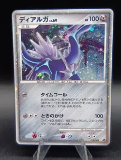 DP Movie Commemoration Promo Premium Sheet 2008 Japanese Pokemon Card (A - Image 4