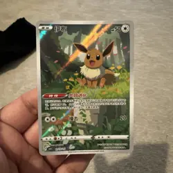 Eevee Horizons Gem Pack Vol. 2 0115/15 Cbb2C Exclusive - Pokemon Card Chinese - Image 1
