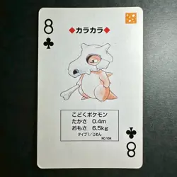 S2683 Cubone 8 of Clubs Green Venusaur Deck Playing Poker Card Pokemon - Image 1