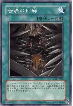 Yugioh Card TSHD-JP062 Corridor of Agony | Normal Japanese - Image 1