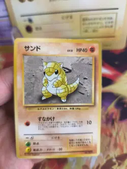 Pokemon Karte Card Base expansion set no rarity japanese Sandshrew Sandan Good- - Image 2
