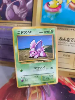 Pokemon Karte Card Base expansion set no rarity Wotc japanese Nidoran Male Exc - Image 1