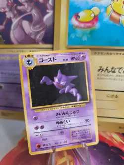 Pokemon Karte Card Base expansion set no rarity Wotc japanese Haunter Alpollo VG - Image 1