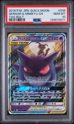 PSA 10 Gengar & Mimikyu GX Tag Team 038 2018 Japanese Pokemon Card - Image 1