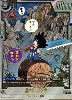 Dragon Ball Card SB01-053 Son Goku Childhood R Japanese [PARALLEL] - Image 1
