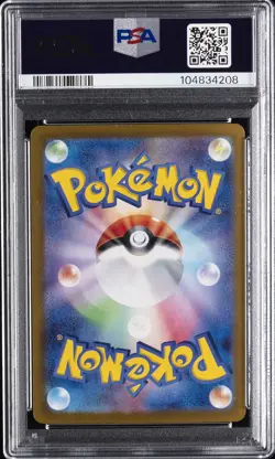 2024 POKEMON JPN SV8-SUPER ELECTRIC BREAKER #033 PIKACHU EX PSA 10 - Image 2