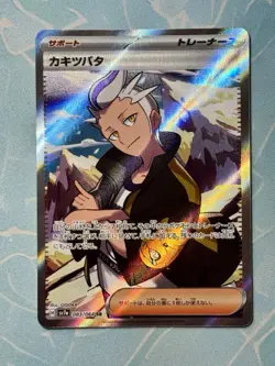 TCG Pokemon Drayton 083/064 Sv7a: Paradise Dragona Holo (Japanese) - Image 1