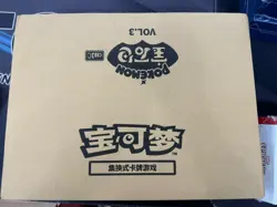 2025 Pokemon TCG S-Chinese Horizons Gemstone Gem Pack VOL.3 CBB3C Booster Case - Image 2