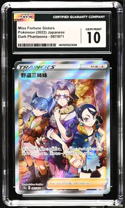 Japanese Pokemon 2022 Miss Fortune Sisters 087/071 S10a CGC 10 GEM MINT - Image 1