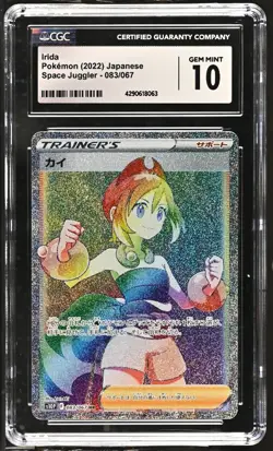 Japanese Pokemon 2022 Irida 083/067 Space Juggler S10P CGC 10 GEM MINT - Image 1