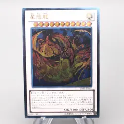 Yu-Gi-Oh yugioh Star Eater JOTL-JP047 Ultimate Rare Relief MINT Japanese s240 - Image 1