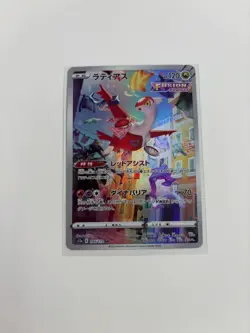 Pokemon Card Japanese - Latias & 8 others card bundle for akari_yami - Image 1
