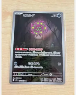 Pokemon Card Japanese - Latias & 8 others card bundle for akari_yami - Image 3