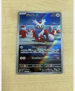 Pokemon Card Japanese - Latias & 8 others card bundle for akari_yami - Image 5