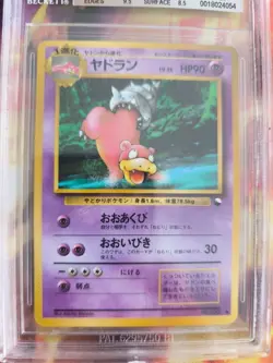 Pokemon Card Japanese Vending expansion sheet BGS Beckett 8.5 Slowbro Lahmus - Image 3