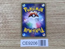 CE9206 Eevee PROMO PROMO 111/PCG-P Pokemon Card TCG Japan - Image 2