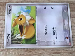 CE9206 Eevee PROMO PROMO 111/PCG-P Pokemon Card TCG Japan - Image 4