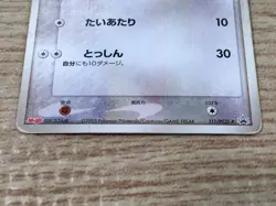 CE9206 Eevee PROMO PROMO 111/PCG-P Pokemon Card TCG Japan - Image 5