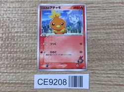 CE9208 Torchic - PROMO 037/ADV-P Pokemon Card TCG Japan - Image 1