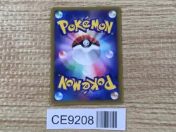 CE9208 Torchic - PROMO 037/ADV-P Pokemon Card TCG Japan - Image 2