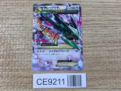 CE9211 M Rayquaza EX - XY 020/048 Pokemon Card TCG Japan - Image 1
