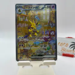 Alakazam ex SAR 203/165 Pokemon 151 SV2a Japanese Card Scarlet & Violet MINT - Image 1