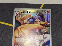Charizard Full Art Holo CHR Japanese Card S8b VMAX Climax 187/184 NM - Image 3