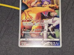 Charizard Full Art Holo CHR Japanese Card S8b VMAX Climax 187/184 NM - Image 4