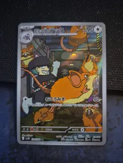 Near Mint Pokemon Rockets Raticate AR 108/098 SV10 Glory of Team Rocket Japanese - Image 1
