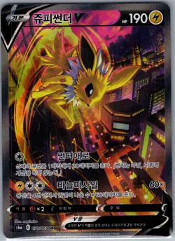 Jolteon V 079/069 SR - Korean Pokemon TCG S6a: Eevee Heroes - Super Rare (NM) - Image 1
