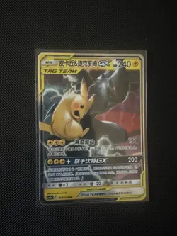 Chinese Pikachu & Zekrom GX 054/150 Shining Synergy Tag Team Pokemon TCG 2023 NM - Image 1