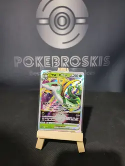 Serperior VSTAR 006/068 S11a Incandescent Arcana Japanese Pokemon Card - Image 1