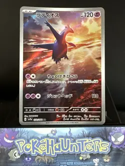 Pokemon Card Latios AR 070/064 SV7a Paradise Dragona Art Rare Japanese NM - Image 1