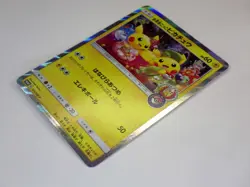 Tea party 325/SM-P Pikachu McDonald's Promo 020/M-P Japanese Pokemon Card TCG - Image 4