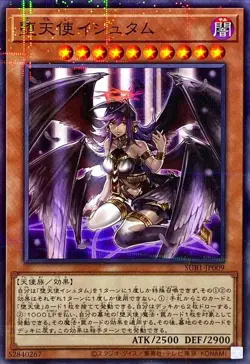 Yugioh Card SUB1-JP009 Darklord Ixchel | Normal parallel Japanese - Image 1