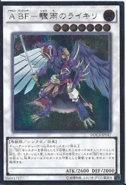 Yugioh Card DOCS-JP047 Assault Blackwing Raikiri the Rain Shower | Ultimate Japa - Image 1