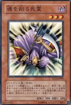 Yugioh Card GDB1-JP024 Spirit Reaper | Gold Japanese - Image 1