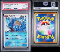 PSA 10 Gyarados 007/032 Classic Collection 2023 Japanese Pokemon Card - Image 3