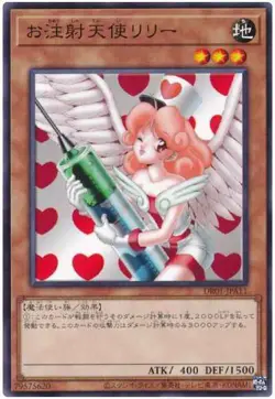 Yugioh Card DR01-JPA11 Injection Fairy Lily | Normal Japanese - Image 1