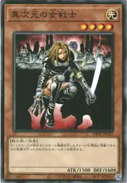 Yugioh Card DR01-JPC07 D D Warrior Lady | Normal Japanese - Image 1