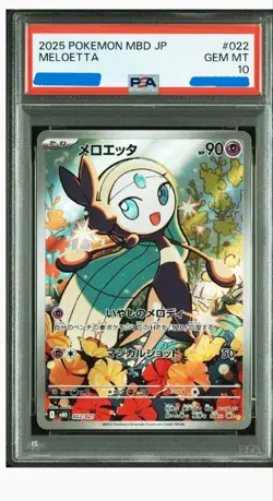 PSA 10 Haunter Meloetta AR Set 022/021 Pokemon Card Starter Set Japanese 2025 - Image 2