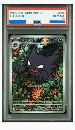 PSA 10 Haunter Meloetta AR Set 022/021 Pokemon Card Starter Set Japanese 2025 - Image 4