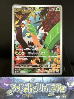 Pokemon Card Tropius AR 074/073 SV1a Triplet Beat Japanese Near Mint - Image 1