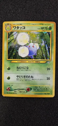 Pokemon Gold/silver 2000 New World Jumpluff No. 189 Holo Rare Japanese Card - Image 1