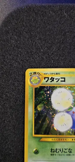 Pokemon Gold/silver 2000 New World Jumpluff No. 189 Holo Rare Japanese Card - Image 3
