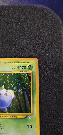 Pokemon Gold/silver 2000 New World Jumpluff No. 189 Holo Rare Japanese Card - Image 4